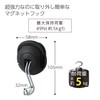 Kokuyo Toughpita Super Powerful Magnet Hook, black