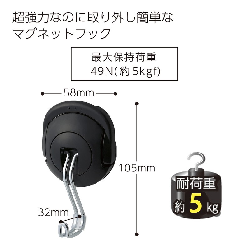 Kokuyo Toughpita Super Powerful Magnet Hook, black