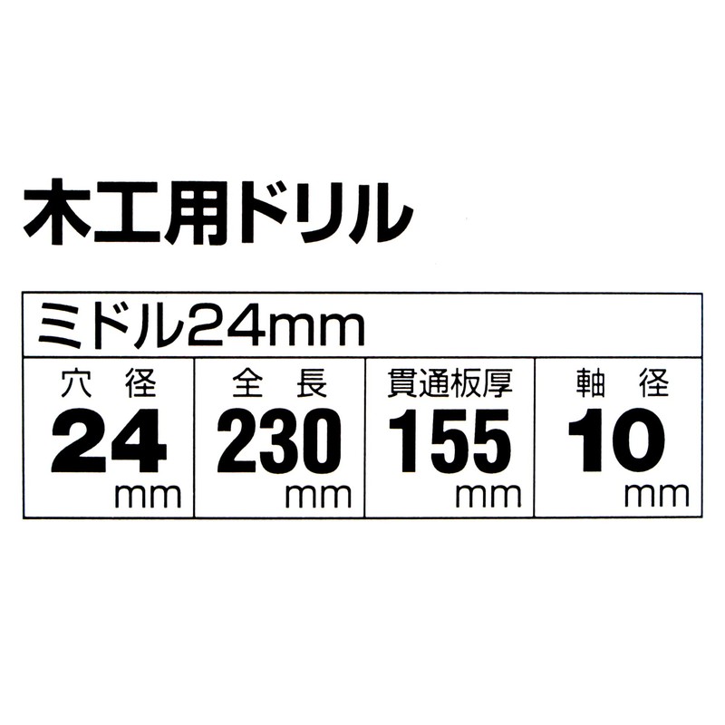 Onishi Kogyo S Large Middle Drill for Carpentry 0.9 inches