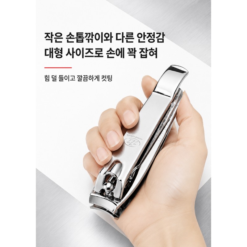 777 Large Nail Clipper for Fingernails and Toenails