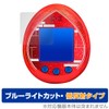 Miyabix Tamagotchi Nano Colorful Detective Conan Tamagotchi Compatible Protective Film,