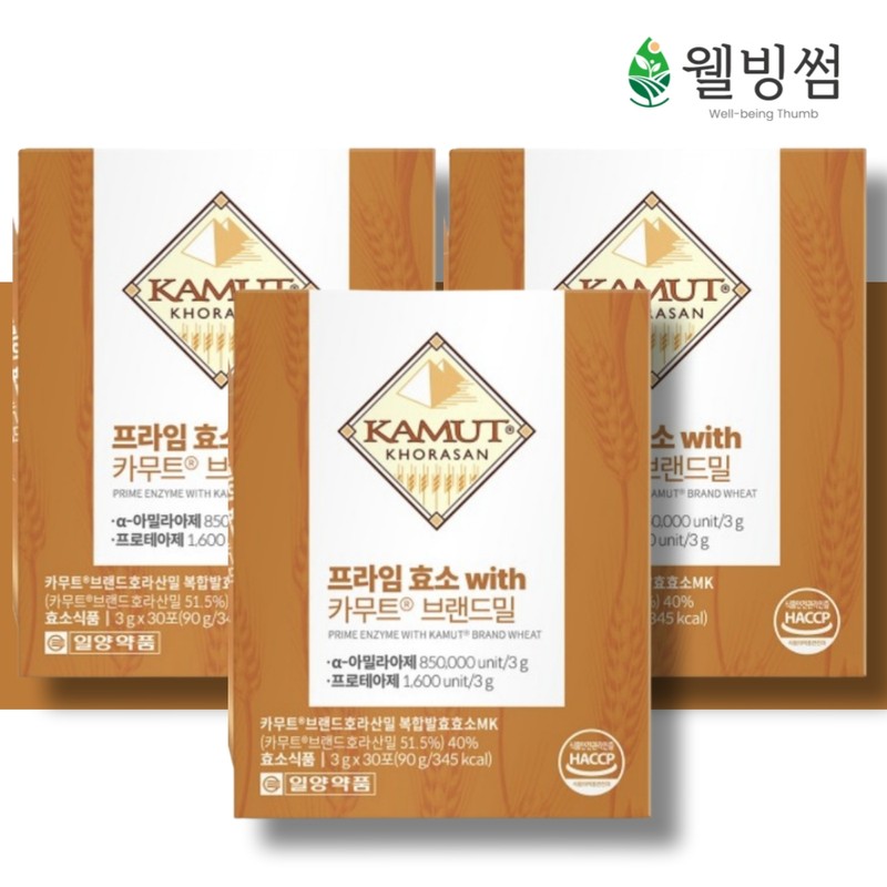 Sprouted Kamut Rice Enzyme Kamut Enzyme Powder 60 packets /