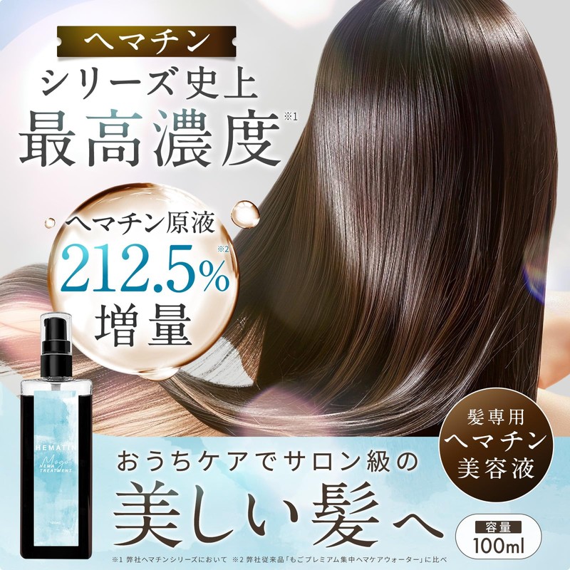 Mogo Hematotherapy 3.4 fl oz (100 ml), Hematin Solution Hematology