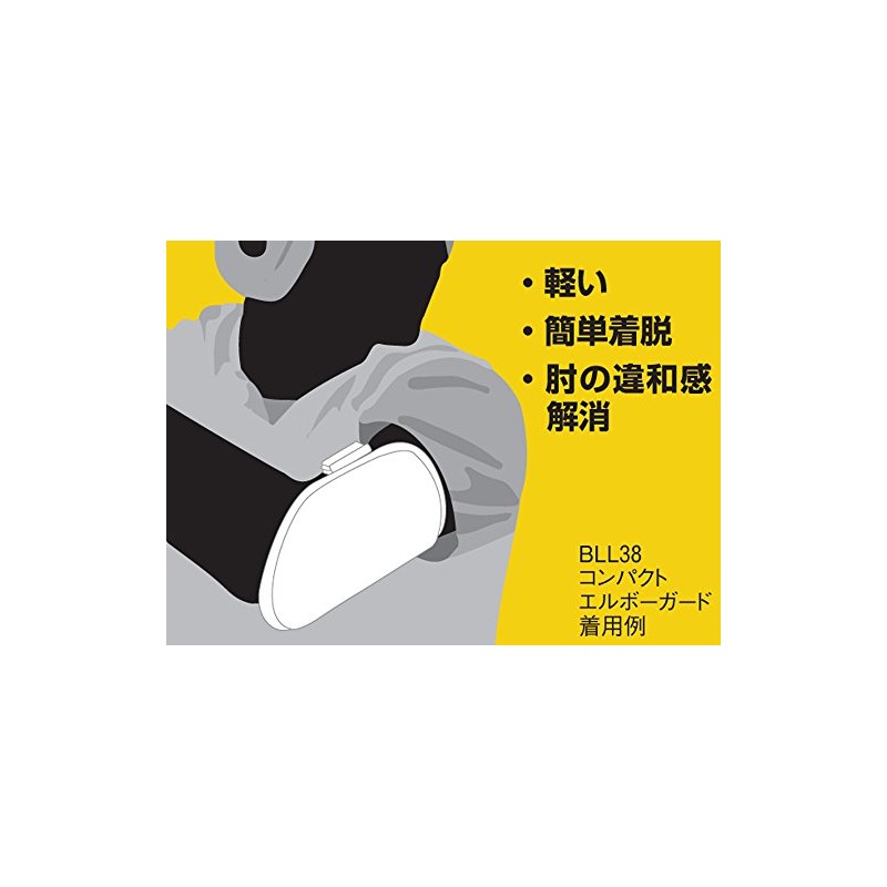 Zett Baseball Batter Elbow Guard (Left and Right Use) White