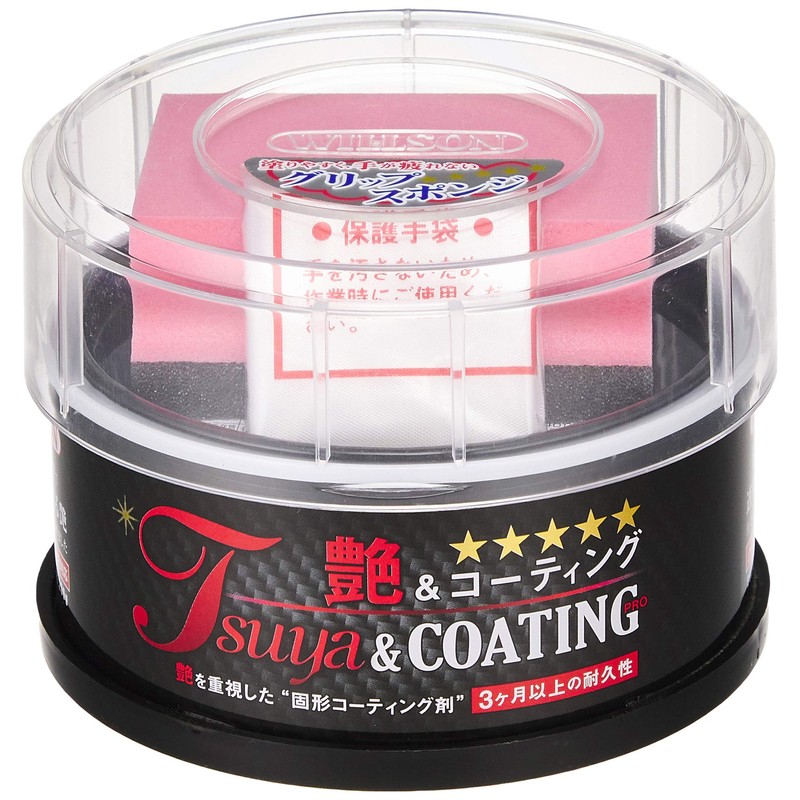 ウィルソン(WILLSON) 艶&コーティング 250G 01262 [HTRC4.1]