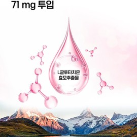 Glutathione Powder Powder Effects Vitamin C Collagen / 글루타치온가루 분말 효능 비타민c 콜라겐