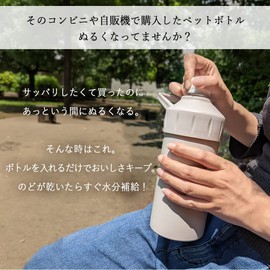 Monet Fav Plastic Bottle Holder, Cold and Vacuum Insulated, PET Bottle Cover, Heatstroke Prevention, 16.9 – 22.0 fl oz (500 – 650 ml), Carbonated Drinks, Sports Drinks, Stainless Steel (Fairy Pink)