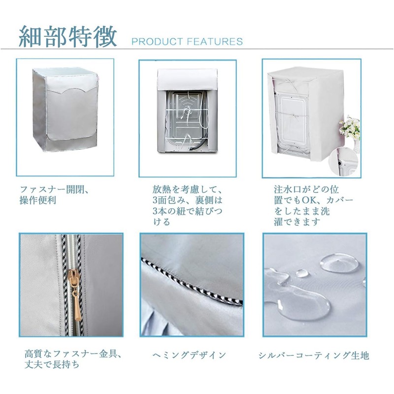 [Cover Specialty] Washing Machine Cover, For Drum Washing Machines, Front-Load,
