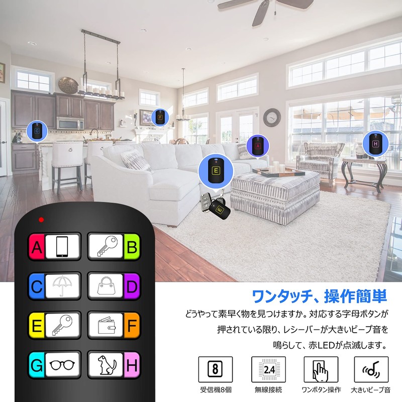 キーファインダー Key finder 探し物発見器 忘れ物探知機 落し物防止 アラーム の置き忘れ 鍵 紛失防止