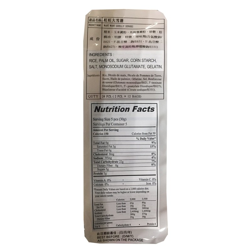 Want Want Senbei Rice Crackers (Frosted, 1 Pack)