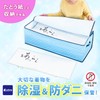 Astro 616-20 Kimono and Yukata Storage Case, Non-woven, Moisture Absorbent,