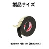 ChasCoCo Sponge Tape Cushion Tape Gap Tape Thickness 0.08 x