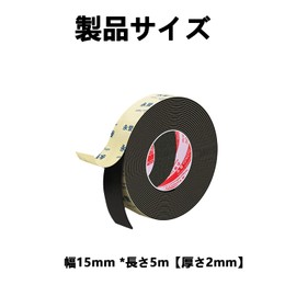 ChasCoCo Sponge Tape Cushion Tape Gap Tape Thickness 0.08 x Width 6.9 inches (15 mm) x Length 16.4 ft (5 m) Door Stop Tape Thin Gap Tape Foam Tape NBR/PVC Foam Rubber Anti-Collision Anti-Vibration