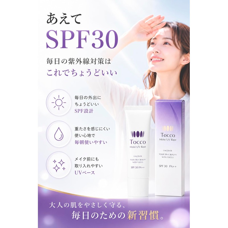 Set of 2 Tokko Moist UV Base SPF 30 Cosmetics