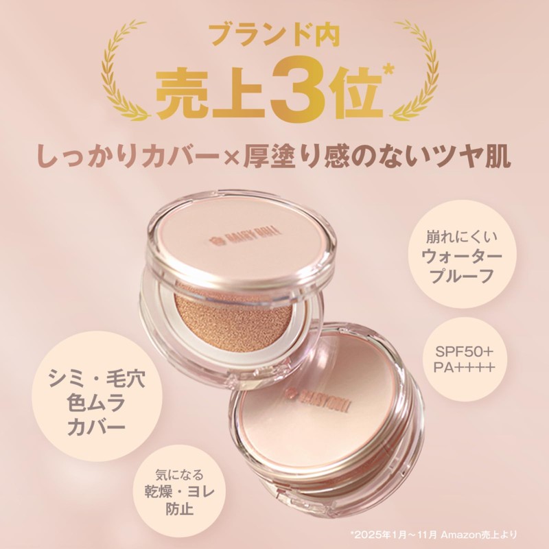 「Coverage」×「Gloss」DAISY DOLL by MARY QUANT (Daisy Doll by Mary Quant)