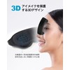 (Unisex) Eye Mask for Sleep, 3D Shape, Blindfold, Sleep Safe,