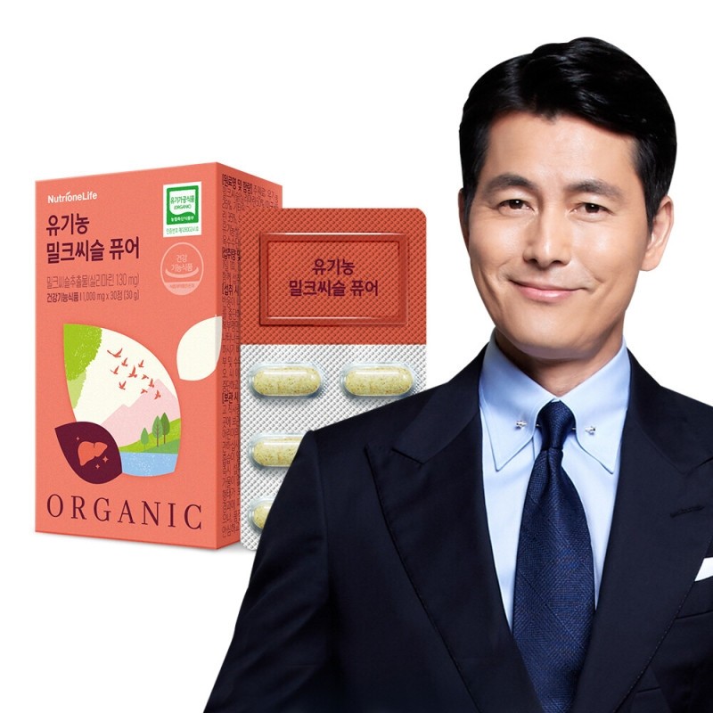 Organic Milk Thistle Pure Liver Health (1 Month) Plant-Based Ingredients