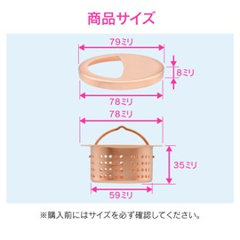 GAONA (gaona) Drain Drainer Basket Copper Color Drain Lid/Approx. Diameter 7.9 X Thickness 0.8 cm, Cage/Approx. Diameter 7.8 W x H by 3.5 cm Germicidal effect (numeri・ odor-proofing Hygienic) GA – pb046