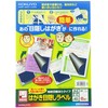 コクヨ(KOKUYO) はがき目隠しラベル 8面 KJ-SHB108-5