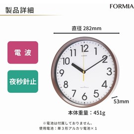 FORMIA HWC-022RC-BR Radio Clock Clock Easy to Read Simple Night Second Hand Stop Analog Hodogaya Electronic Sales Brown