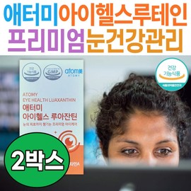 Atomy Eye Health Luaxanthin Eye Improvement Care Management Easy-to-swallow Small Capsule Premium Vegetable Capsule / 눈 건강 영양제 애터미 아이헬스 루아잔틴 눈개선 케어 관리 목넘김 소형 캡슐 프리미엄 식물성 캡슐