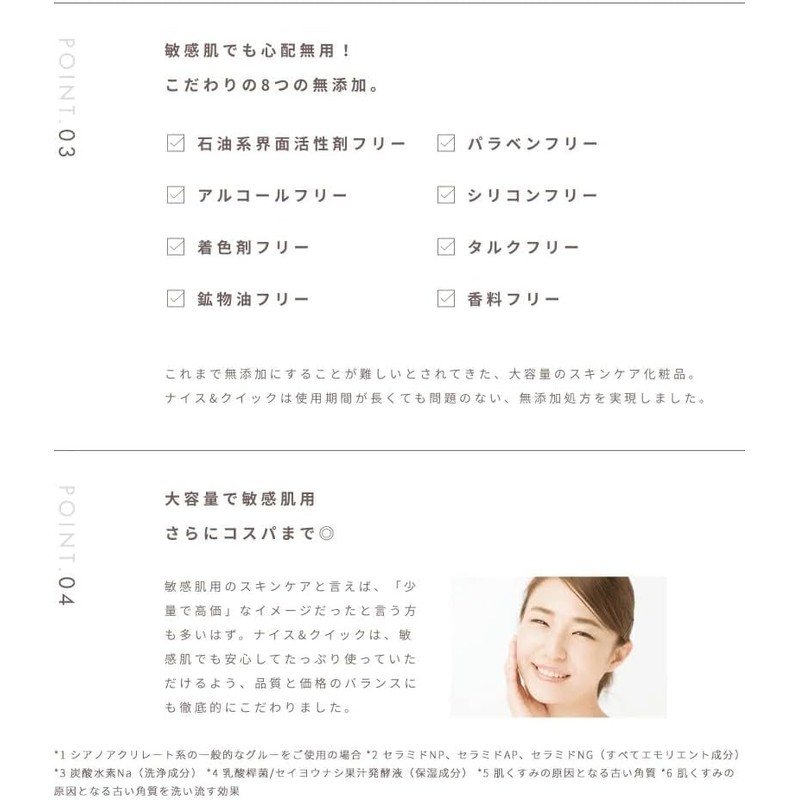 Nice & Quick Botanical Moist Gel Cleansing, NICE & QUICK