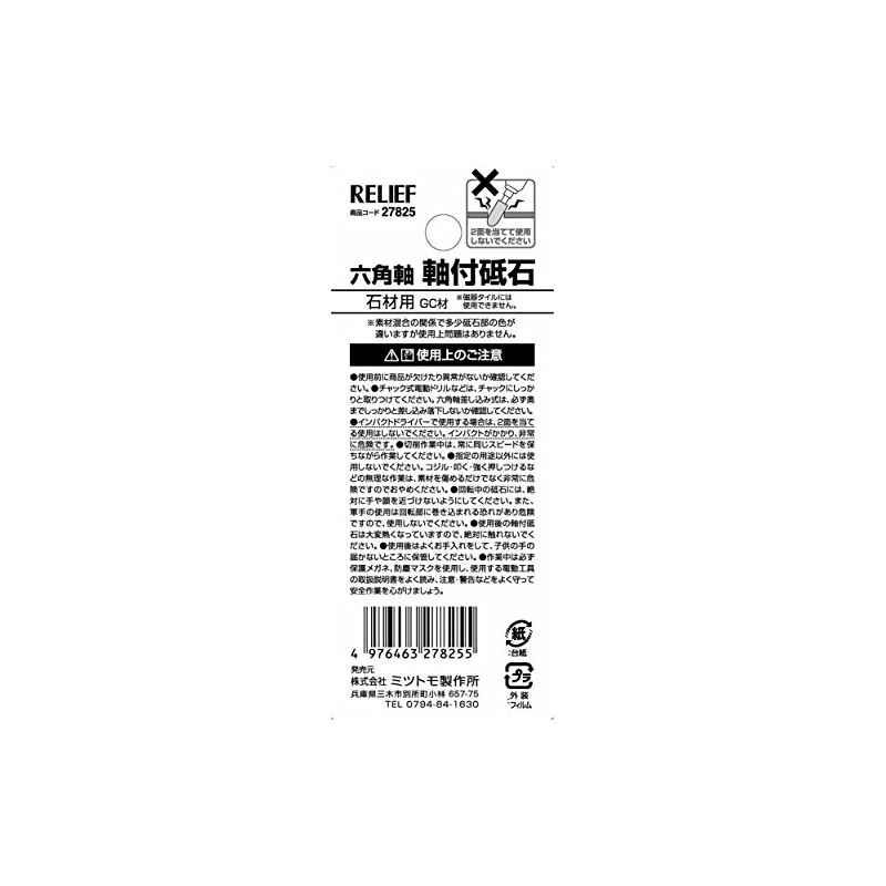 Ichinen Access Tool Division, Ichinen Access RELIEF Tip with Axis,