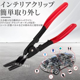 OKAWASI Clip Pliers Car Multi Pliers Professional Upholstery Removal Tool Auto Panel Clip Remover Multifunction Repair Pliers for Small Parts, Lightweight Design