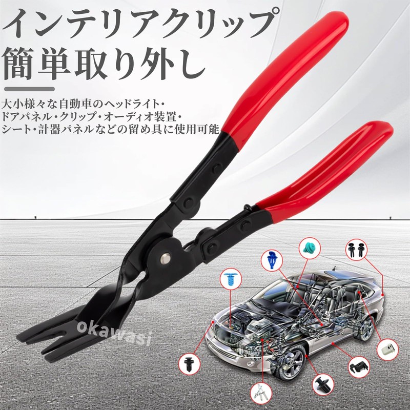 OKAWASI Clip Pliers Car Multi Pliers Professional Upholstery Removal Tool