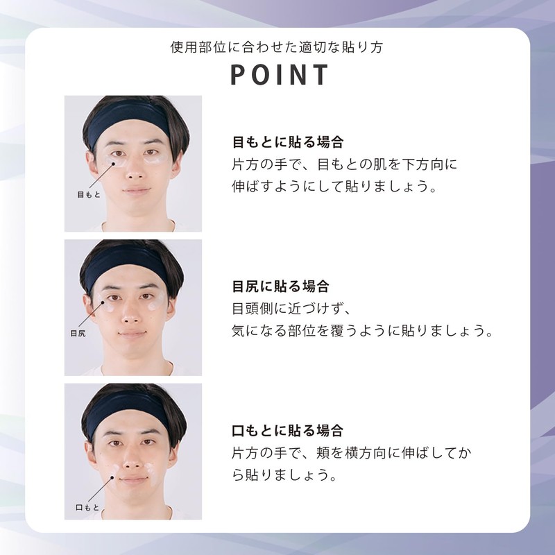 Magnifique Men's Micro Patch Needle Patch 3 Count Eye Mouth