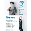 IMPACTORY 00 fg1uI Face Guard, Neck Guard, UV Protection, Quick