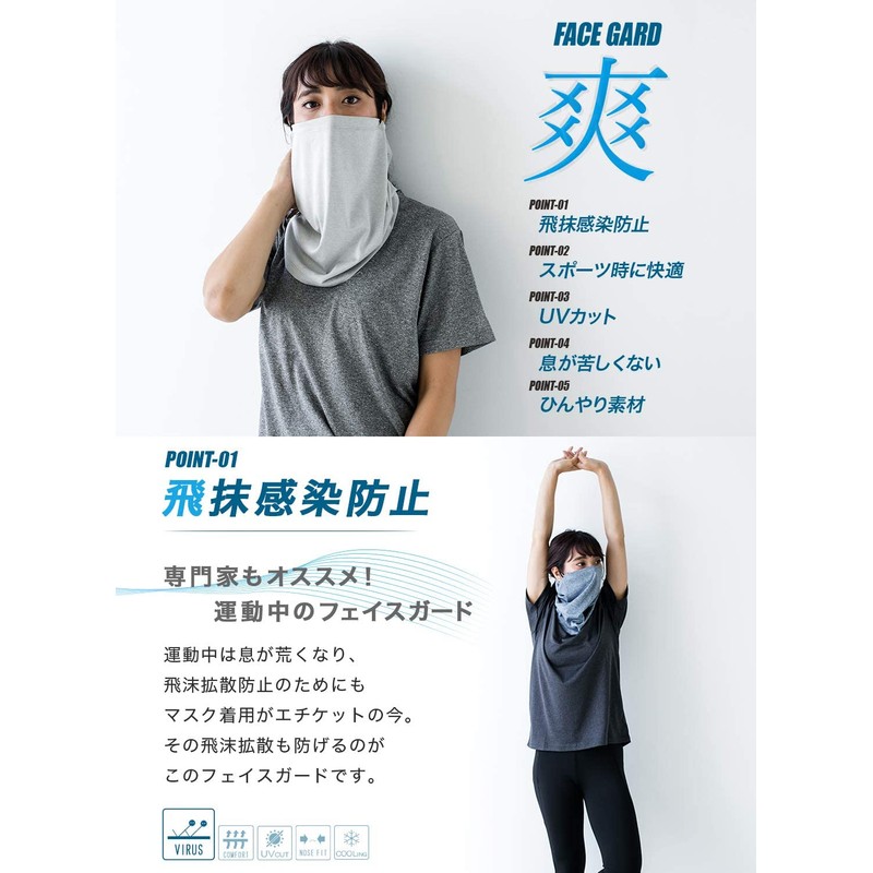 IMPACTORY 00 fg1uI Face Guard, Neck Guard, UV Protection, Quick