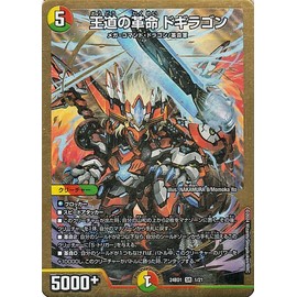 Duel Masters Royal Road Revolution Doggiragon (Super Rare) Dream Heroes Tans Deck Book of Dogiragon (DM24-BD1) | Duema Light/Fire/Natural Civilization Creature