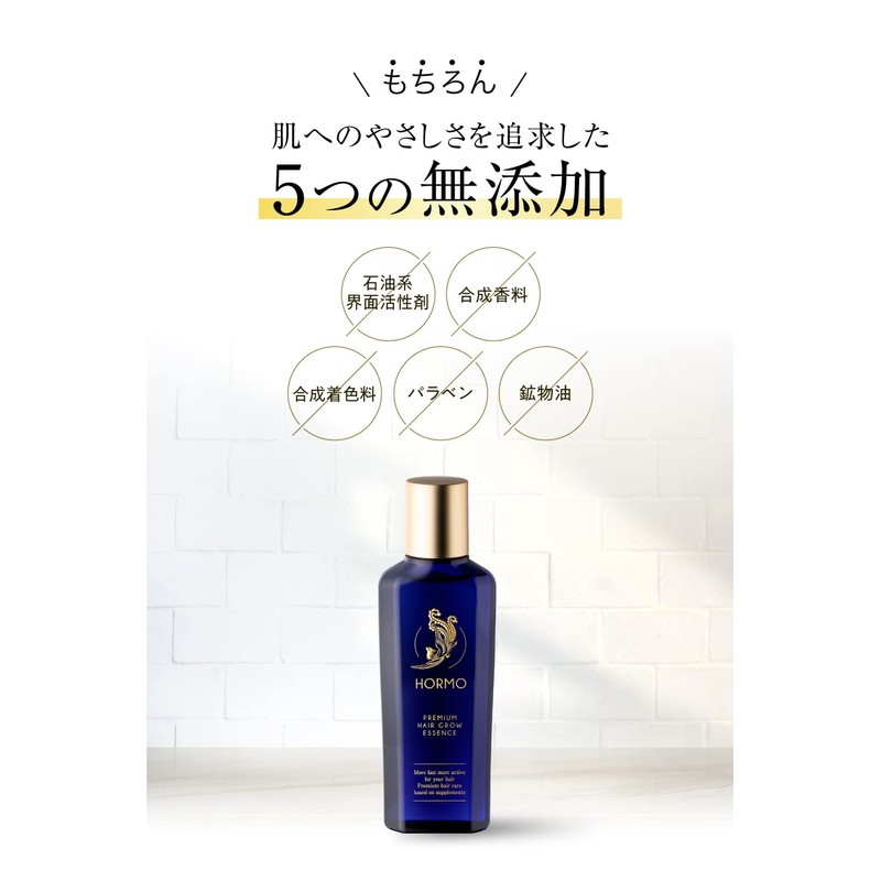 HORMO Premium Hair Growth Essence, 2.8 fl oz (80 ml),