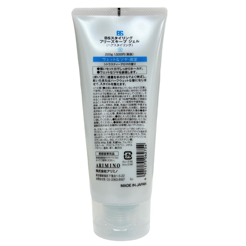 BS Styling Freeze Keep Gel 200g