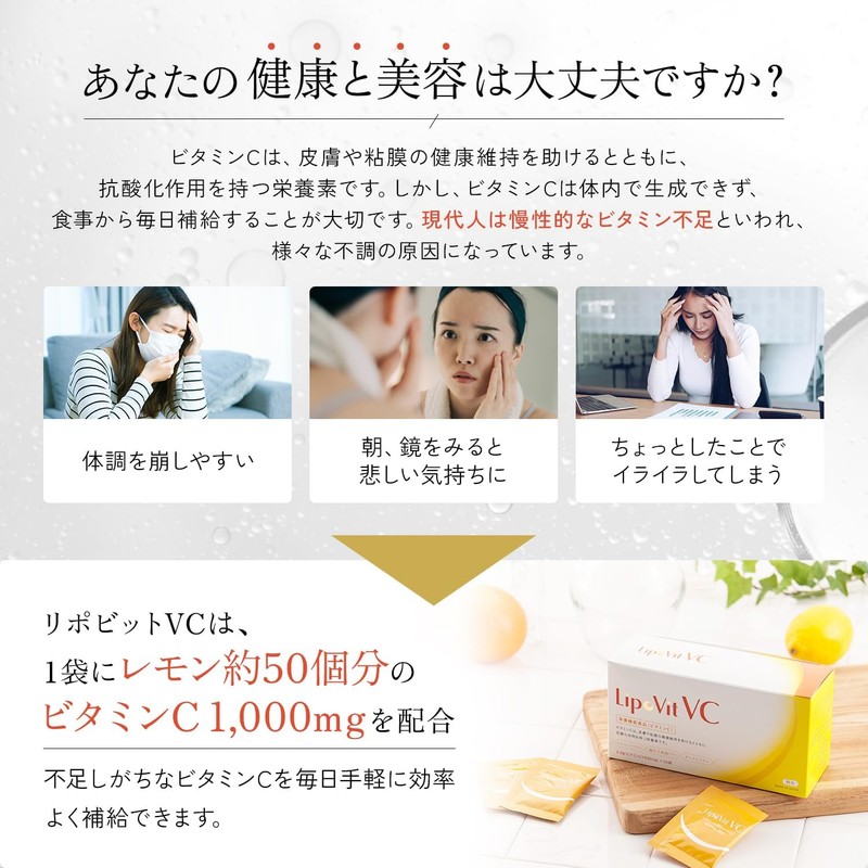 LipoVit VC Recommended by the Drip Therapy Research Association (30