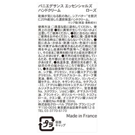 Panierdessens Essentials Hand Cream S Rose Gift Boxed 1.0 fl oz (30 ml) (Mellow Affectionate and Gorgeous Scent of Rose Oil Symbol of Love)