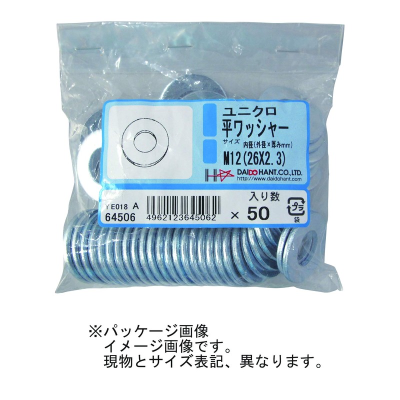 Daido Hunt BP Unichrome Flat Washer W1/2 (32x2.3) Pack of