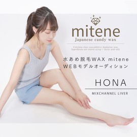 mitene Japanese Style New Brazilian Wax Lactic Acid Hair Removal VIO Pure Domestic Additive-free Brazilian Wax Starter Kit