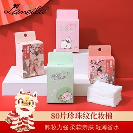 Lamellar New Year Edition: 80-Count Portable Pearl Pattern Toner & Cleansing Cotton Pads (Free Size) / Sy403-50 Count 10ea