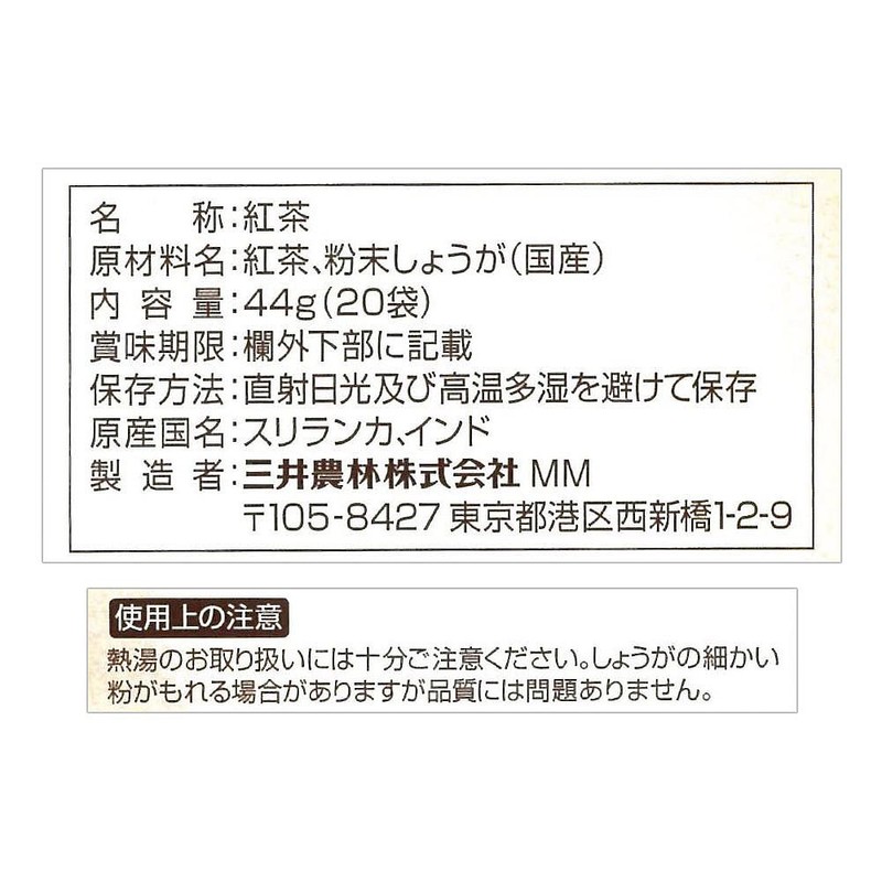 Nitto Tea Ginger Tea Bags, Pack of 20