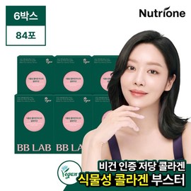 NutriOne [비비랩] 차주영 추천 식물성 콜라겐 부스터 글로우샷 6박스(84포/12주분) 식물성/파이토케미컬/500달톤/샤인머스캣맛 [BiBi Lab] Cha Joo-young Recommended Plant-Based Collagen Booster Glow Shot 6 Boxes (84 Packs/12 Weeks Supply) Plant-Based/Phytochemical/500 Dalton/Shine Muscat Flavor