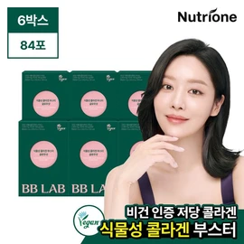 NutriOne [비비랩] 차주영 추천 식물성 콜라겐 부스터 글로우샷 6박스(84포/12주분) 식물성/파이토케미컬/500달톤/샤인머스캣맛 [BiBi Lab] Cha Joo-young Recommended Plant-Based Collagen Booster Glow Shot 6 Boxes (84 Packs/12 Weeks Supply) Plant-Based/Phytochemical/500 Dalton/Shine Muscat Flavor