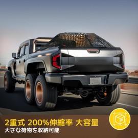 LIUSHUYAN High Elasticity Cargo Net, Double Layer, 47.2 x 47.2 inches (120 x 120 cm) (Maximum 9.4 x 94.5 inches (240 x 240 cm), 200% Elasticity Ratio, Easy Installation, Roof Carrier, Touring Net,