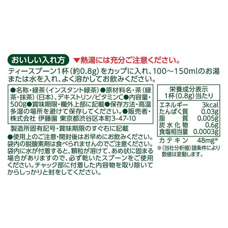 Itoen Oiocha Granulated Green Tea