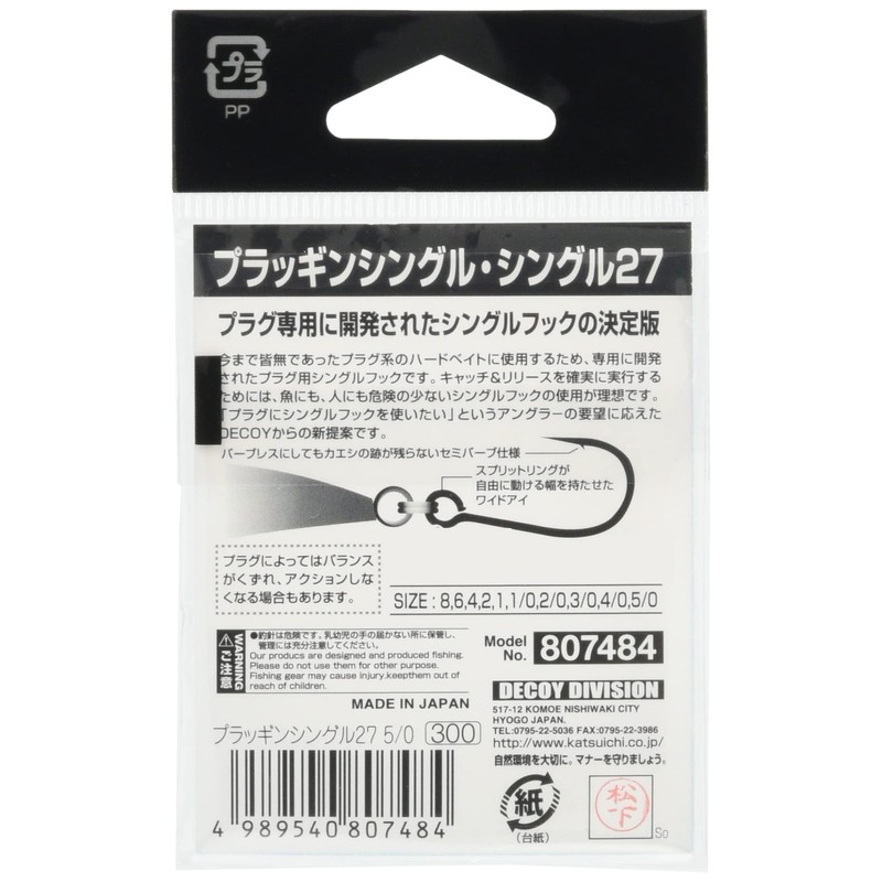 KATSUICHI Plackin Single 27 Hook 8 Fishing Hooks