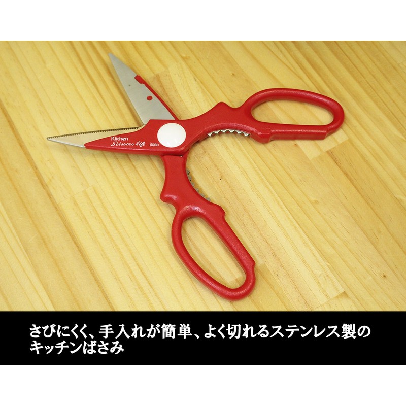 キッチン用 はさみ 日本製 赤 5073