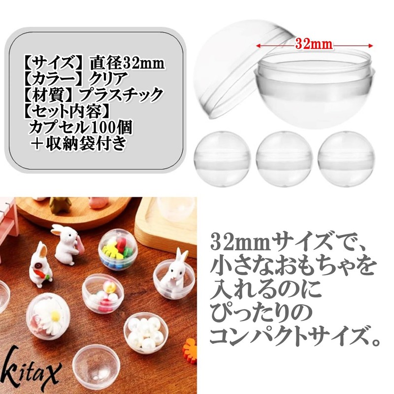 KITAX Clear Capsule, 1.3 inches (32 mm), Set of 100,