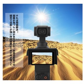 SHEAWA Sun Hood for DJI Osmo Pocket 3 Blackout Sun Shade Sun Shade Anti-glare Easy to See Screen Folding Accessories