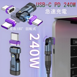 PD240W Compatible, Magnet, USB-C Converter, 16 Pin, L-Shaped, 180° Rotation, Type-C Conversion Adapter, 5A Ultra Fast Charging, Data Transfer, Compatible with Books, Pros, Phones, Android, Etc